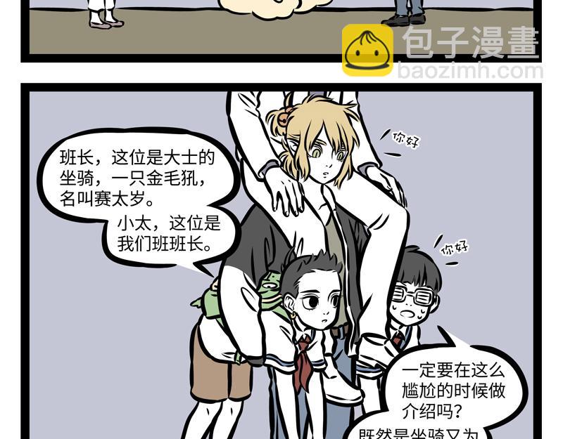 第140话 脊椎病-第140话