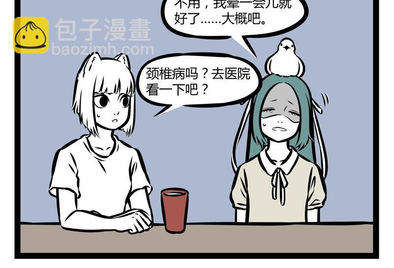 第140话 脊椎病-第140话