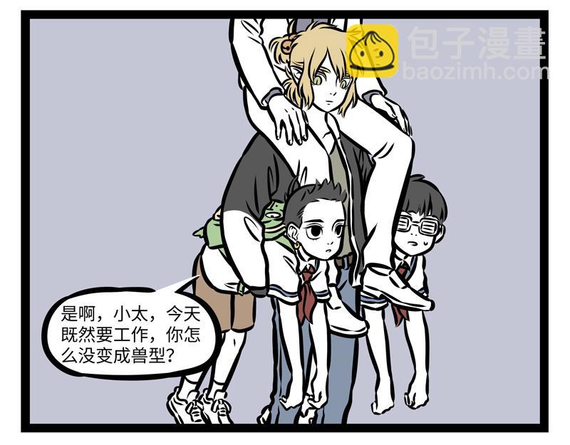 第140话 脊椎病-第140话
