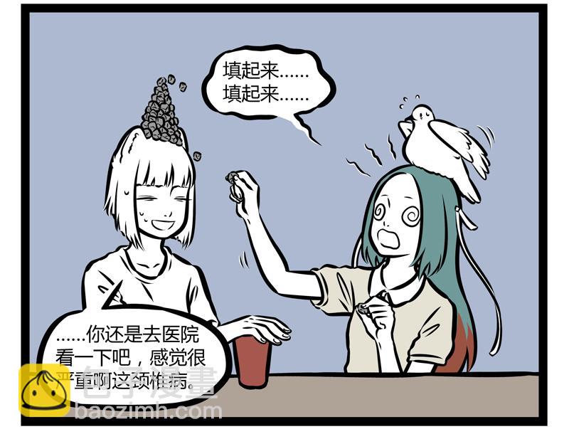 第140话 脊椎病-第140话