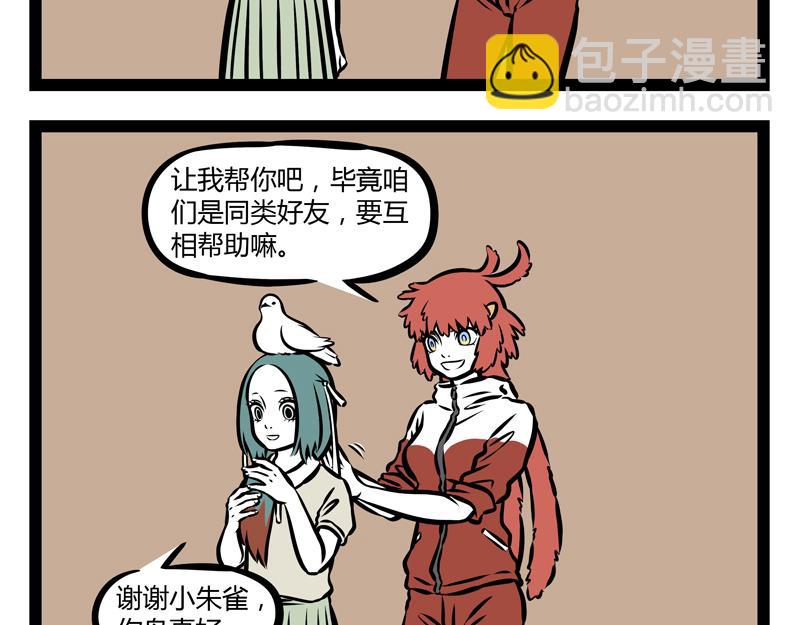 第140话 脊椎病-第140话