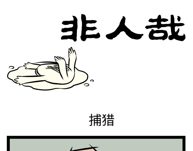 第142话 吃火锅-第142话
