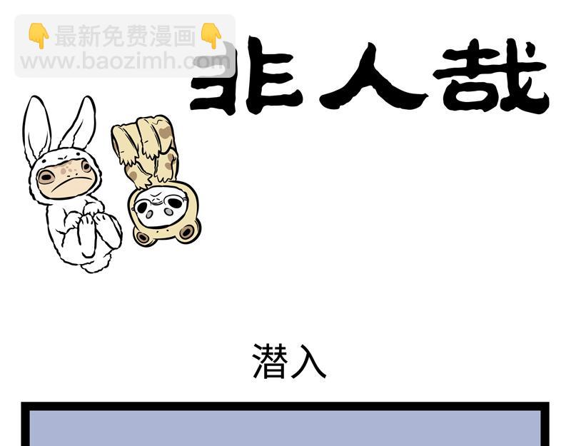 第142话 吃火锅-第142话