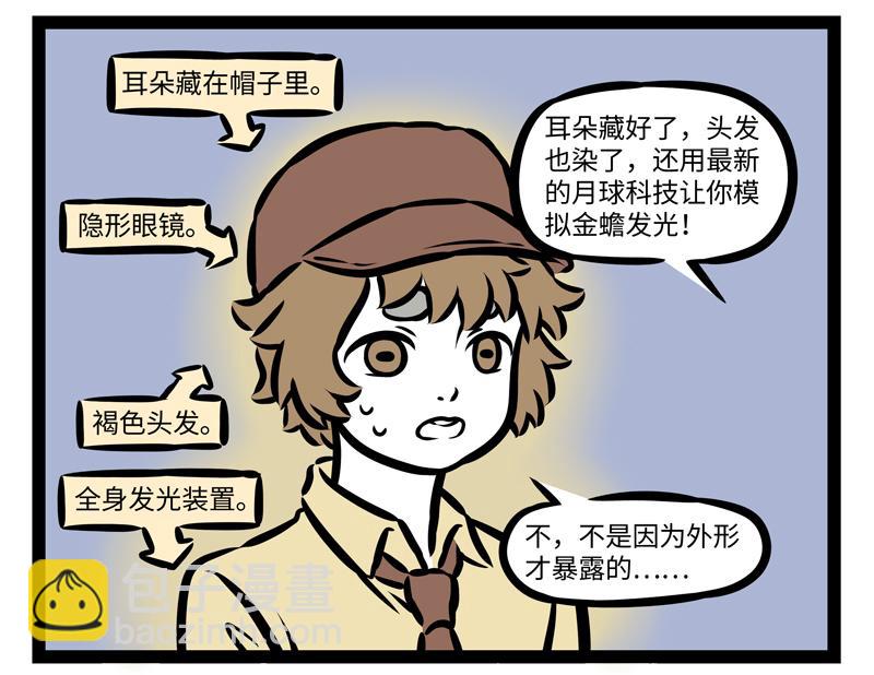 第142话 吃火锅-第142话