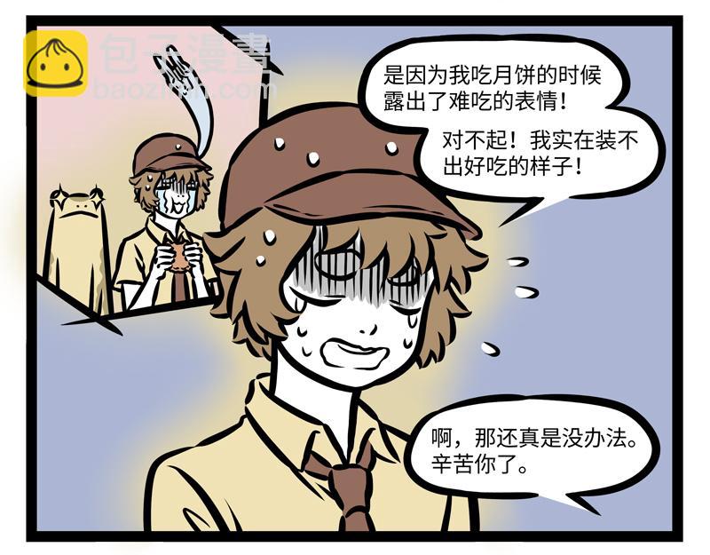 第142话 吃火锅-第142话