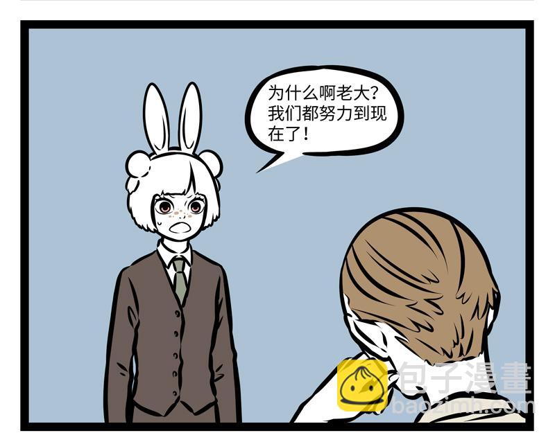 第142话 吃火锅-第142话