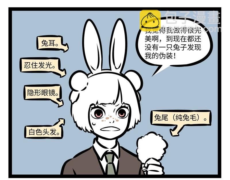 第142话 吃火锅-第142话