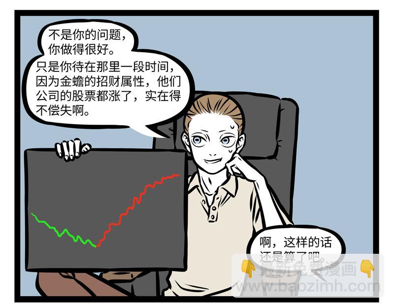 第142话 吃火锅-第142话