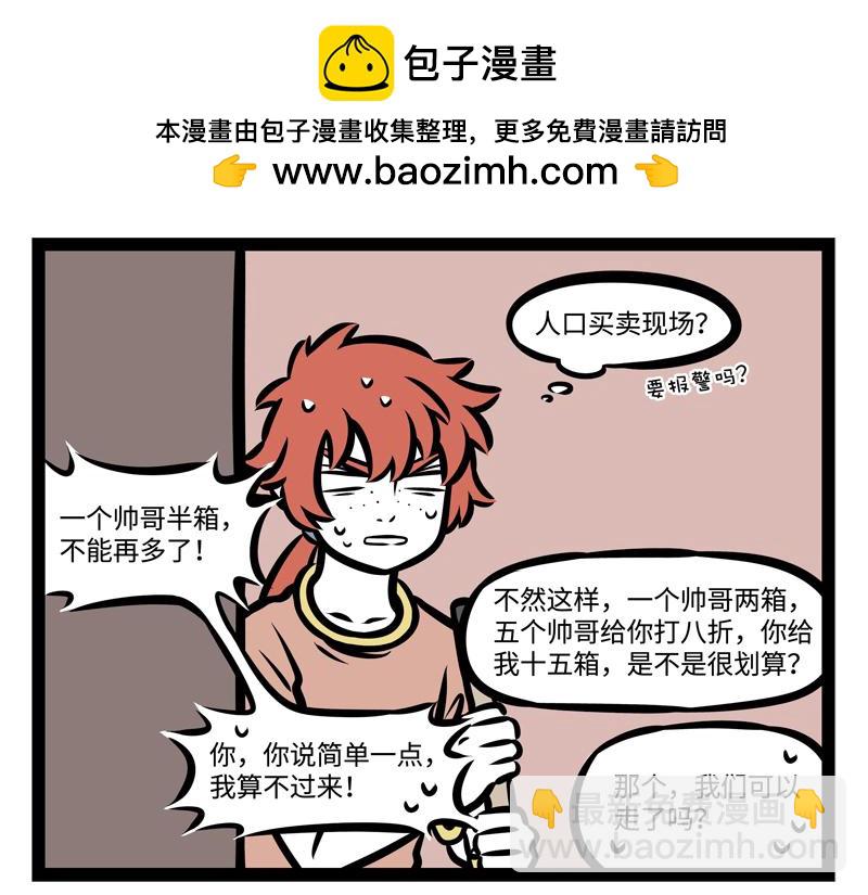 第144话 储藏室-第144话