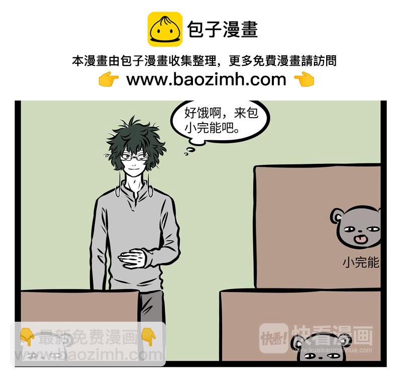 第144话 储藏室-第144话