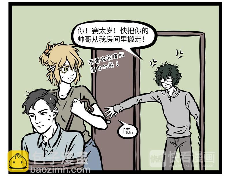 第144话 储藏室-第144话