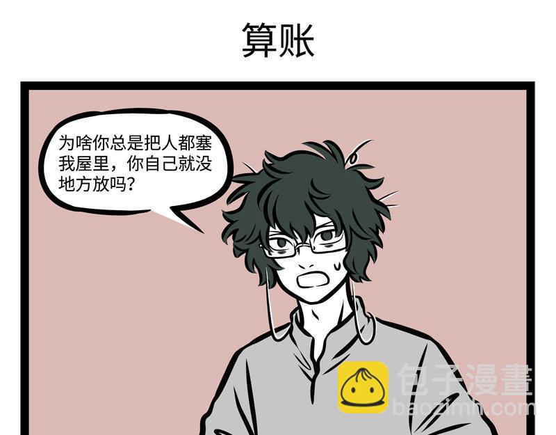 第144话 储藏室-第144话