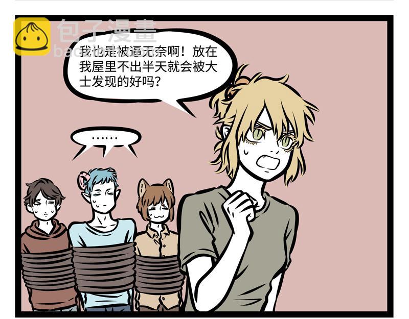 第144话 储藏室-第144话