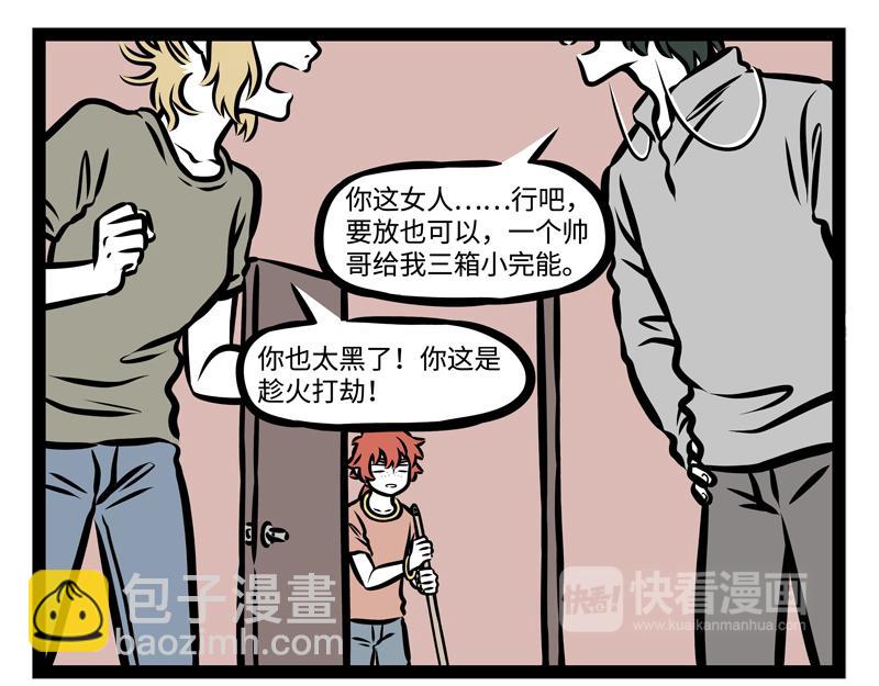 第144话 储藏室-第144话