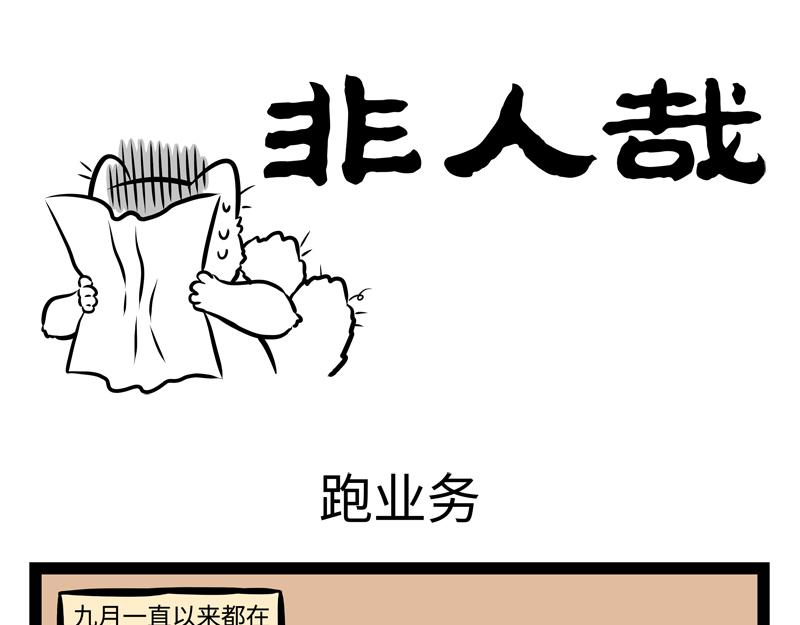 第146话 最潮流告白方式！-第146话