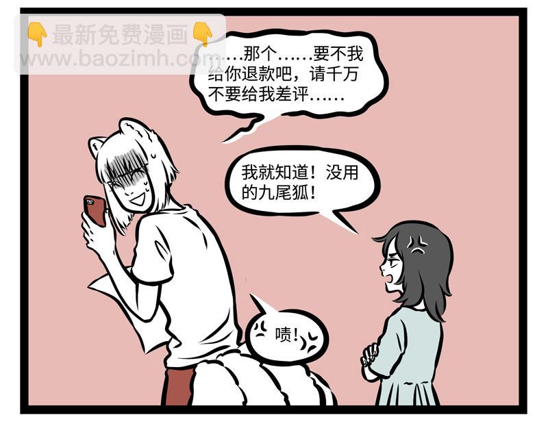 第146话 最潮流告白方式！-第146话