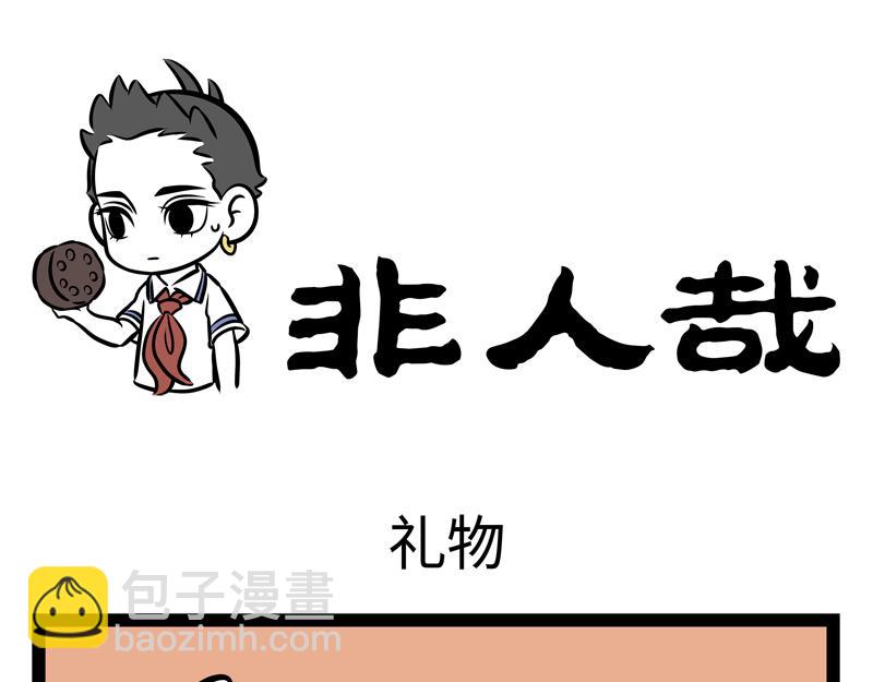 第146话 最潮流告白方式！-第146话