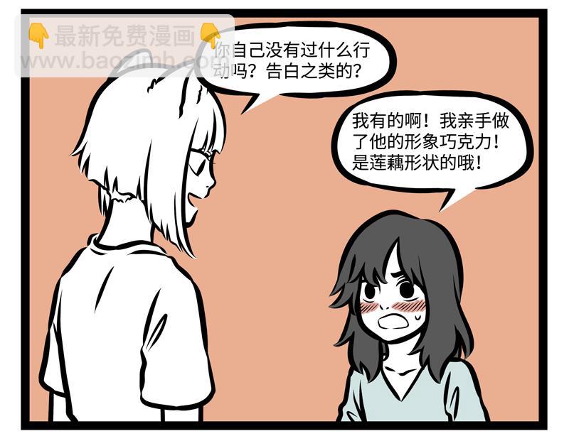 第146话 最潮流告白方式！-第146话