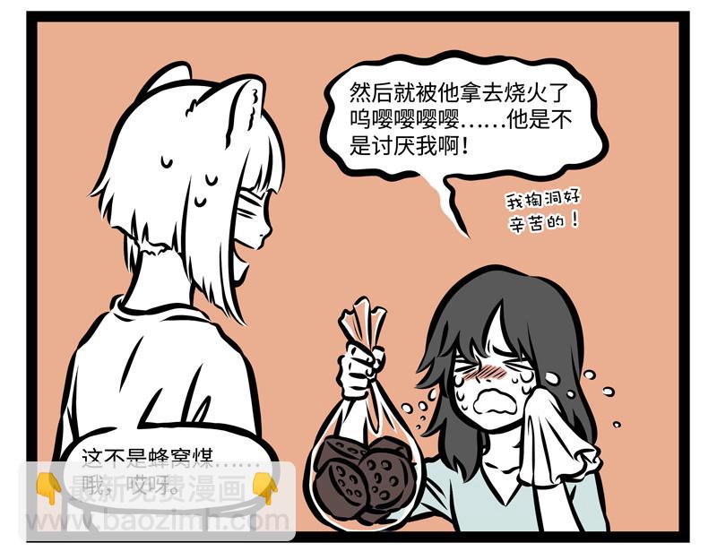 第146话 最潮流告白方式！-第146话