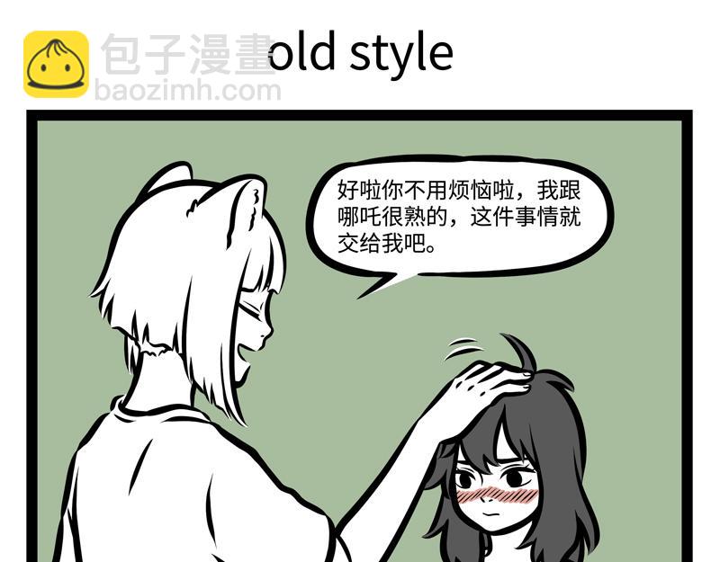 第146话 最潮流告白方式！-第146话