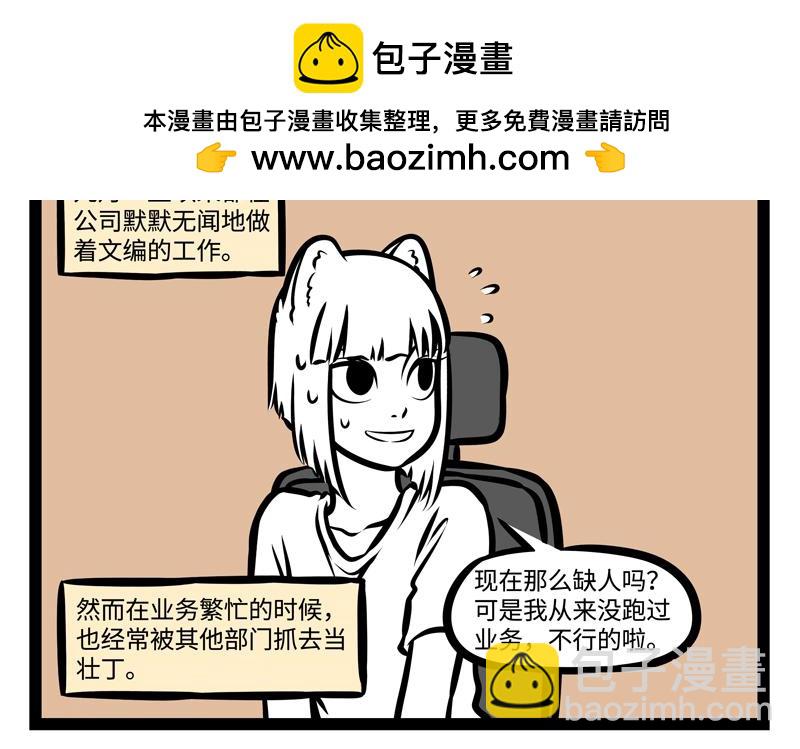 第146话 最潮流告白方式！-第146话