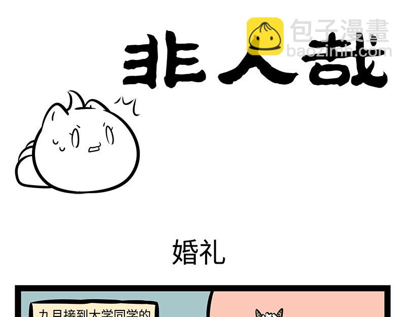 第146话 最潮流告白方式！-第146话
