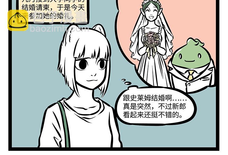 第146话 最潮流告白方式！-第146话