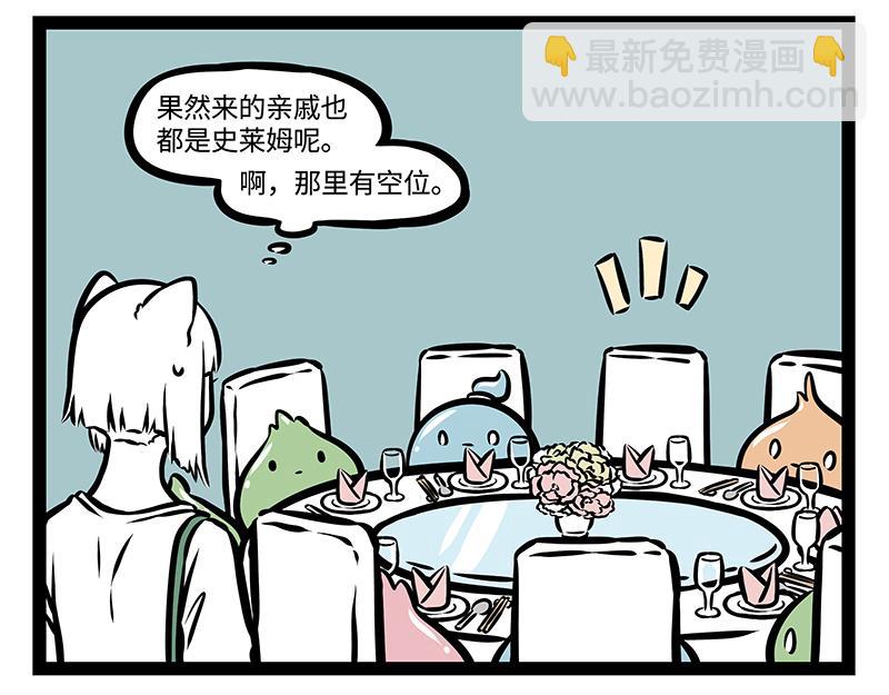 第146话 最潮流告白方式！-第146话