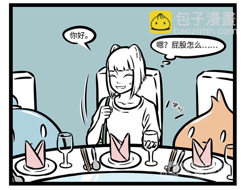 第146话 最潮流告白方式！-第146话