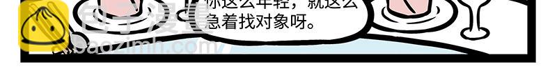 第146话 最潮流告白方式！-第146话