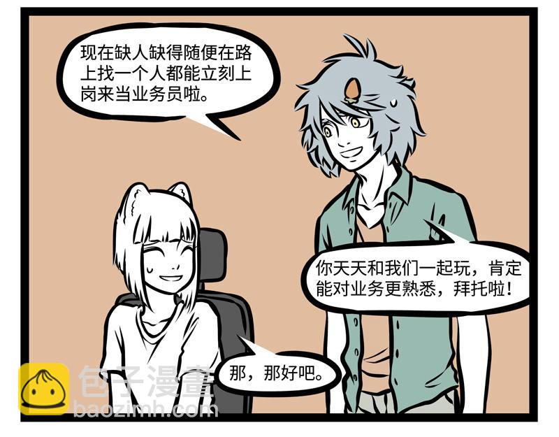 第146话 最潮流告白方式！-第146话