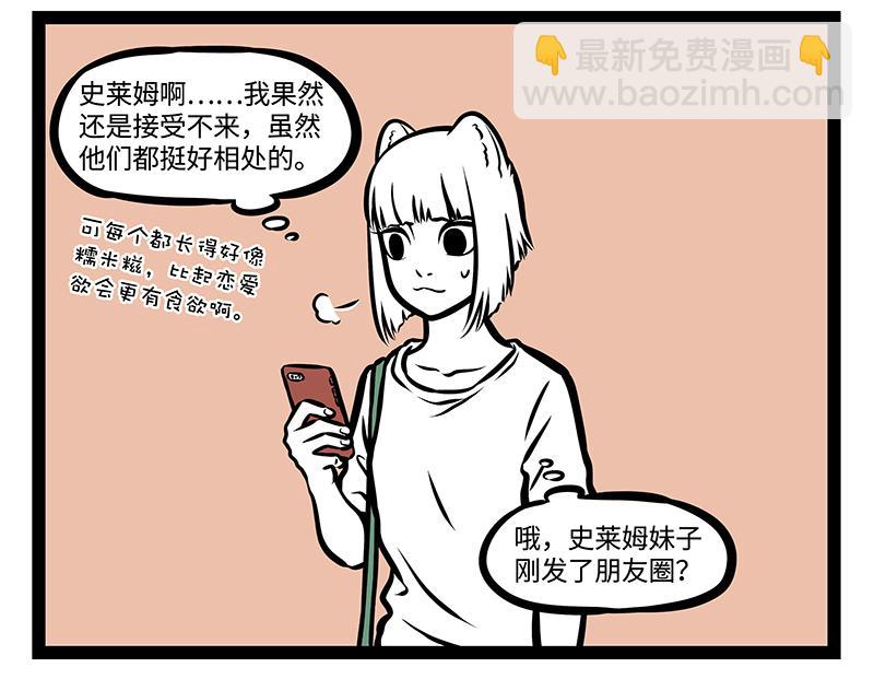 第146话 最潮流告白方式！-第146话