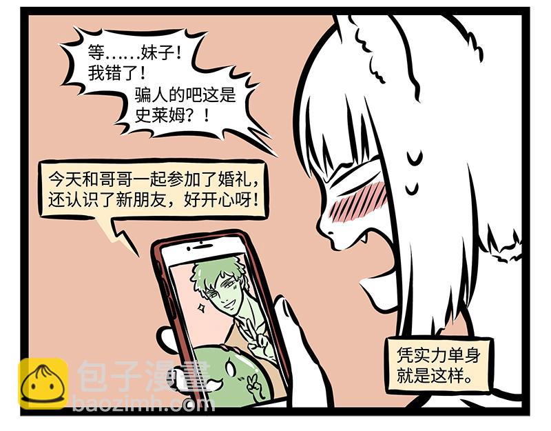 第146话 最潮流告白方式！-第146话