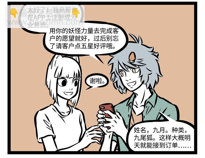 第146话 最潮流告白方式！-第146话