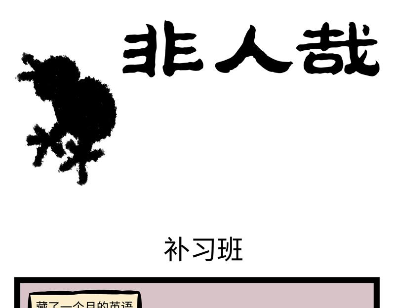 第148话 变美-第148话