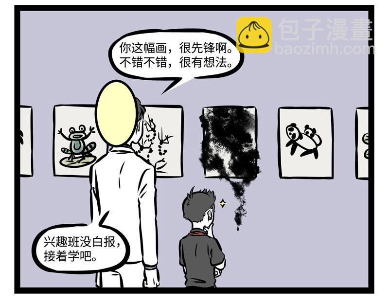 第148话 变美-第148话