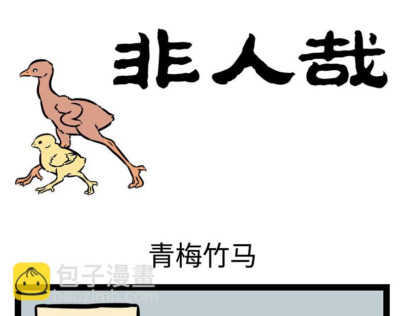 第148话 变美-第148话