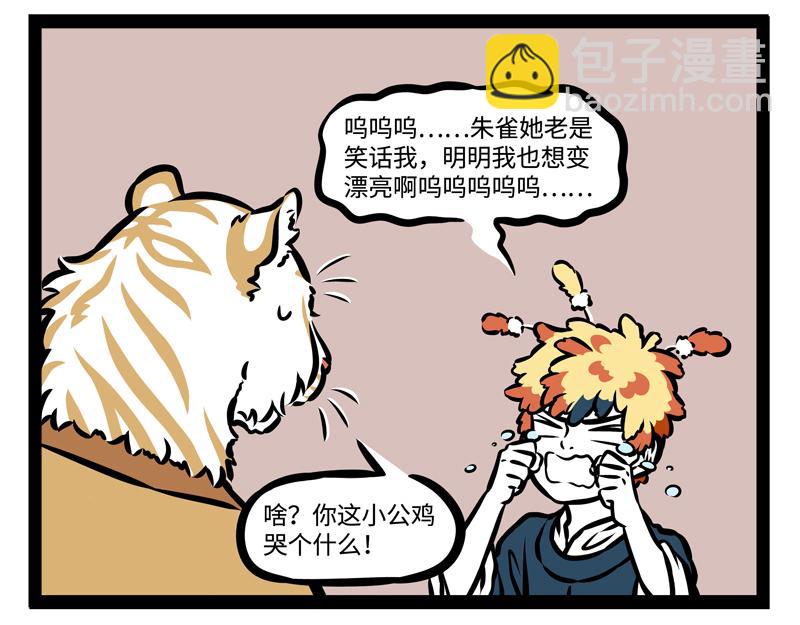 第148话 变美-第148话
