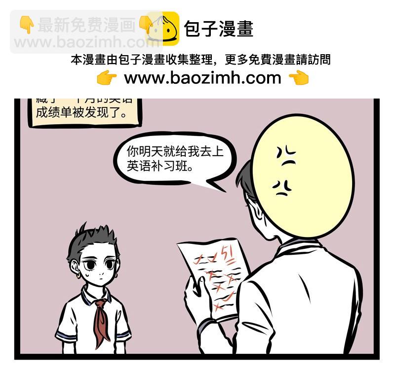 第148话 变美-第148话