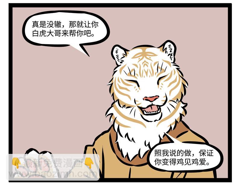 第148话 变美-第148话