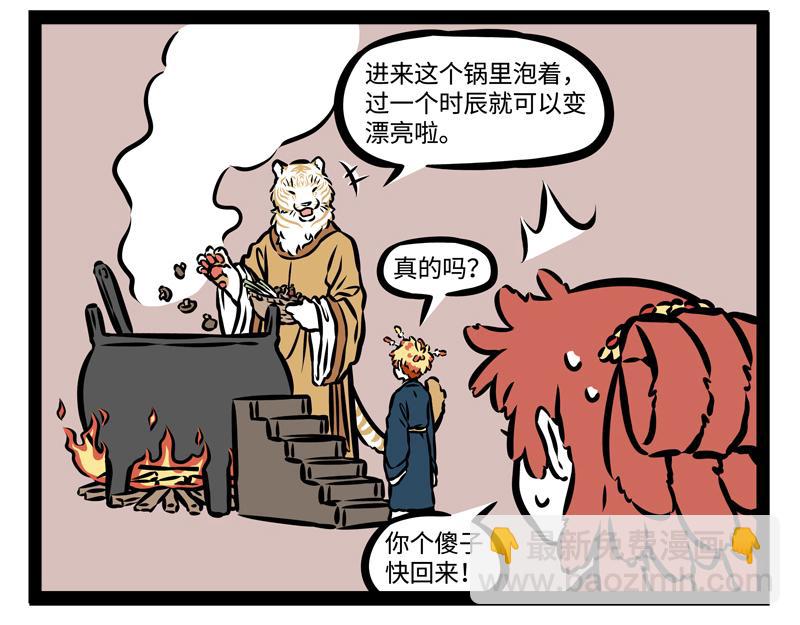 第148话 变美-第148话