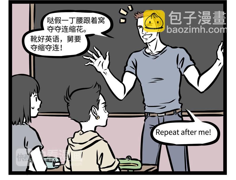 第148话 变美-第148话