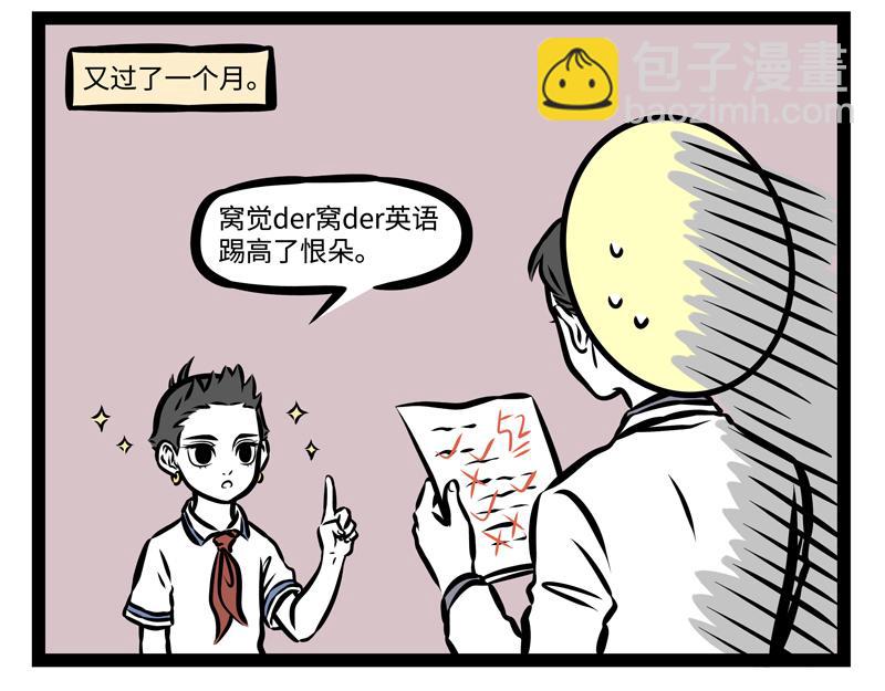 第148话 变美-第148话