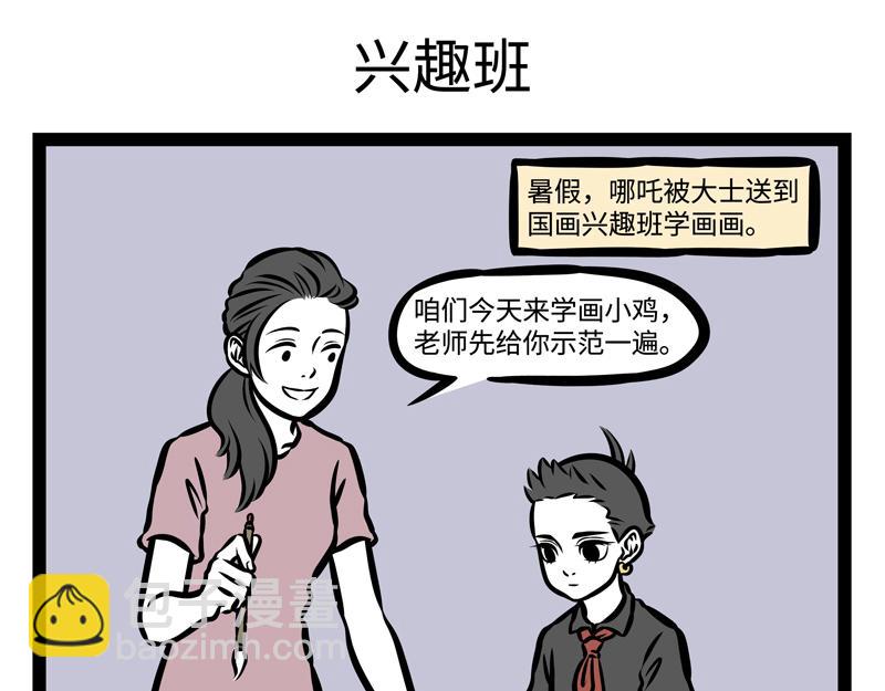 第148话 变美-第148话