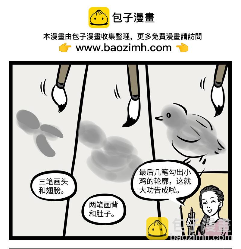 第148话 变美-第148话