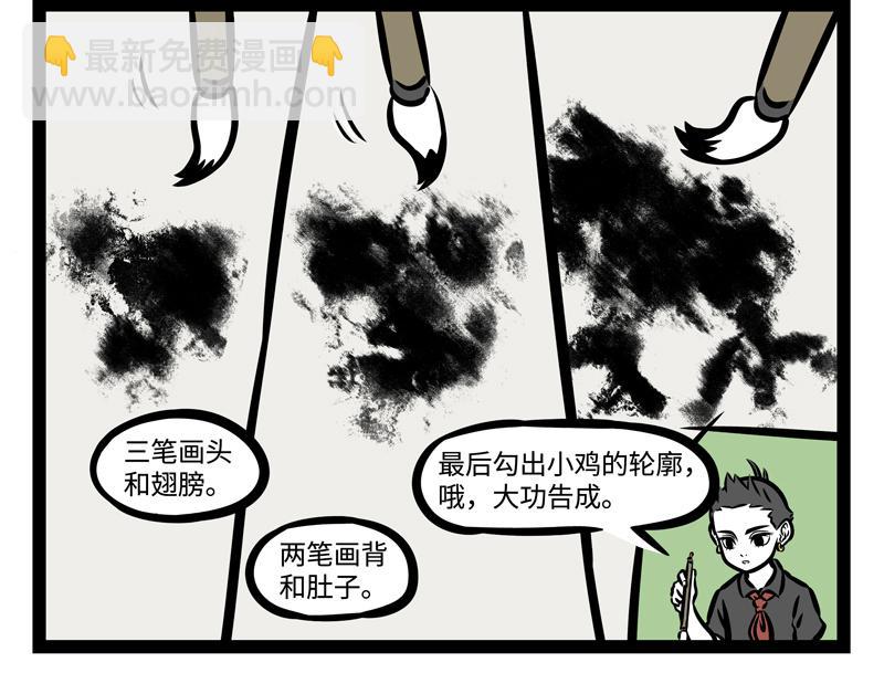 第148话 变美-第148话