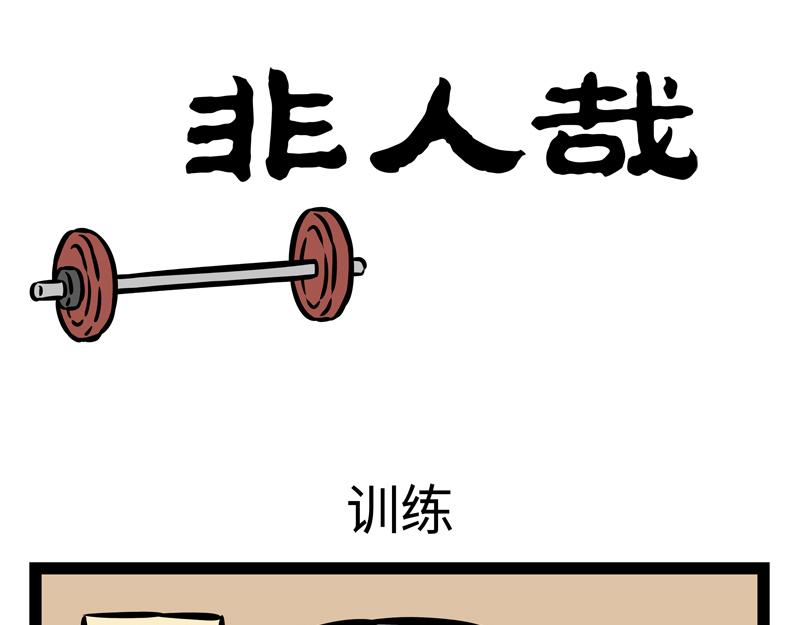 第150话 回收-第150话