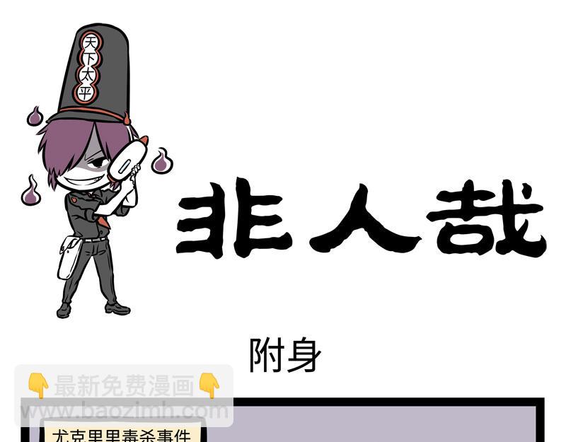 第150话 回收-第150话