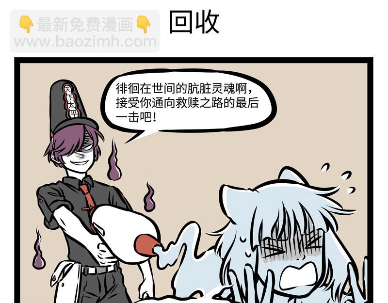 第150话 回收-第150话