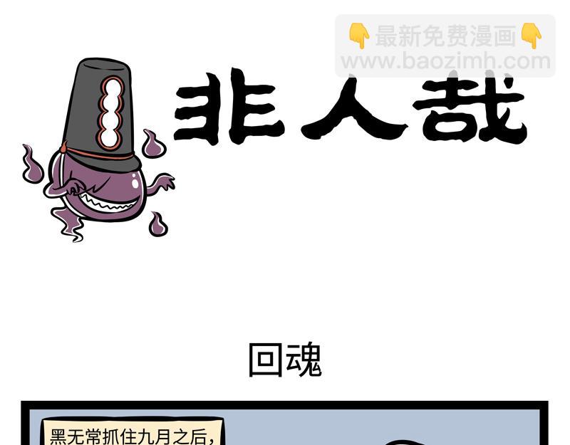 第150话 回收-第150话